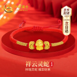 中国黄金CHINA GOLD五福蛇本命年黄金手链女足金手绳520情人节礼物送女友老婆生日 足金盘祥瑞灵蛇编织手绳-祥云款