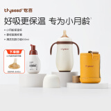 世喜保温杯婴儿学饮杯6个月以上宝宝不锈钢吸管杯+水杯果蔬清洁剂
