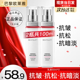 欧莱雅乳液女士复颜视黄醇精粹抗皱乳液面霜补水保湿紧致护肤品水乳巴黎 专研紧致抗皱乳50ml*2