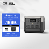 ECOFLOW正浩睿 RIVER 2 Pro 【70分钟闪充】移动电源户外电源220V 800W大容量自驾车载露营便携充电宝电池