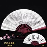 E木果七夕礼物 扇子折扇男纸扇中国风古风古典复古扇子礼品水墨扇10寸 上善若水