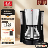 美乐家（melitta）咖啡机美式家用恒热保温充分萃取全自动滴漏小型迷你办公室手冲煮茶器泡茶壶含过滤纸咖啡煮茶两用 Look Deluxe美式滴滤机（10杯大容量）