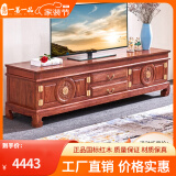 一善一品红木家具非洲花梨（学名：刺猬紫檀）实木中式团圆电视柜储物简约地柜客厅家具 环保工艺 B款2.0米电视柜