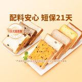 东方甄选吐司面包切片早餐代餐休闲碳水零食小吃食品 巧克力味960g*1箱