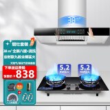 欧派诺（OPPAINUO）欧式顶吸油烟机变频大吸力小尺寸抽油烟机灶具套装小户型家用T型脱排吸油烟机燃气灶烟灶套装 900四速变频款+定时5.2kw玻璃全铜九腔双猛火 自行安装