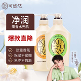 可悠然进口美肌沐浴露沐浴液套装绵密泡沫清洁保湿润肤芳香 （花漾之恋+碧野悠悠）550ml*2