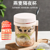 拜杰隔夜燕麦杯杯子牛奶杯早餐杯酸奶杯梅森杯刻度水杯带盖带勺随行杯