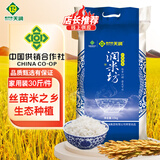 新供销天润 润米坊 台山小丝苗米 长粒新米 南方煲仔饭籼米  30斤