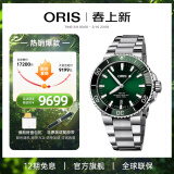 豪利时（ORIS）【官方旗舰】AQUIS DATE潜水系列绿水鬼瑞表机械表男士手表腕表 73377664157MB-绿盘钢带 热销 41.5mm