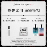 佩枪朱丽叶法国香水柑橘调香味位面女王1.7ML母亲节【非卖品】【返回购券】