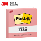 3M 便利贴 粉彩1本装 便条纸/便利贴/便签纸/便签本 经典系列 办公用品 学习用品文具 654P-PI（粉色）