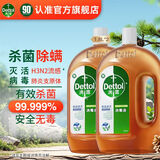 滴露（Dettol）消毒液消毒水衣物除菌液 灭活H3N2流感病毒杀菌除螨非84酒精 【经典松木】 1.8L 2瓶