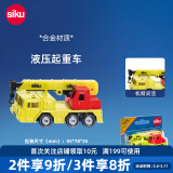 siku挖掘机工程车儿童玩具模型男孩六一儿童节礼物 液压起重车1326