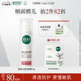 相宜本草舒润沁透防晒霜*58g（SPF50 清爽敏感肌清透不油腻）母亲节