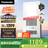 松下（Panasonic）风暖浴霸照明排气一体集成300x600智能灯浴室暖风机FV-RB20VD1