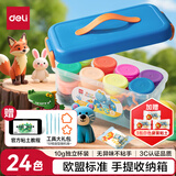 得力（deli）小怪兽工具箱粘土24色超轻粘土彩泥橡皮泥黏土手工DIY美术玩具配件儿童开学生日六一儿童节礼物