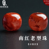 绿侬珠宝 南红老型桶珠冰糯冰飘花隔珠金刚星月文玩手串diy饰品配件 直径约12mm/单颗【冰糯款】