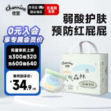 佳婴氧气森林拉拉裤XXXL码32片婴儿尿不湿男女宝宝成长裤透气弱酸亲肤【品牌直供 安心品质】