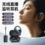 得科（DK）直播无线耳机M2 网红主播专用耳机监听耳返立体声 无延迟户外全民K歌吃播主持录音耳挂式耳机 黑色【一拖一】发射器+1副耳机 监听耳机