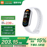 小米手环9/9NFC版智能手环 高精度运动健康 监测睡眠管理 心率血氧监测运动手环送男友送女友 小米手环9 银色