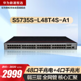 华为数通智选S5735S-L48T4S-A1交换机48口千兆电口+4口千兆光口企业网管弱三层(替代S5720S-52P-LI-AC)