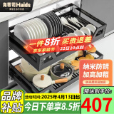 海蒂司（NBHAIDISI） 【加粗框架 】拉篮厨房橱柜304不锈钢双层抽屉式厨柜架碗碟内置 800柜体【经典款】