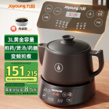 九阳（Joyoung）养生壶煎药壶中药锅中药壶熬药罐 3升分体式陶瓷烧水壶家用药膳煲3003BQ