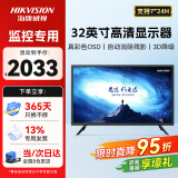 海康威视（HIKVISION）广视角窄边框低功耗超高清显示器多接口全天候护眼家用监视器台式机电脑显示屏办公专用 【32英寸】监控显示器D5032FE