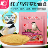开元（KO）红子鸟食贝子点子柳莺黑子鸟粮鸟食鸟饲料面食250g 红子鸟食