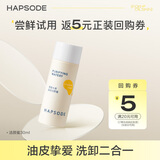 悦芙媞净澈水感晶透洁颜蜜30ml