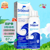 舒德尔玛（STERIMAR）小海豚海盐水喷鼻 婴儿生理盐水洗鼻 儿童成人鼻塞盐水喷雾 100ml