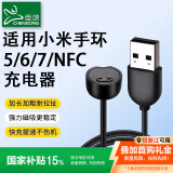 臣颂（CHENSONG）适用小米手环充电线7/7NFC/6/6NFC/5/5NFC 小米手环充电器手环运动充电线 磁吸手环底座