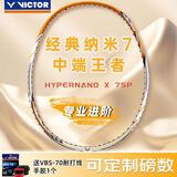 威克多（VICTOR）羽毛球拍胜利专业球拍神速瑶光纳米7进攻球拍胜利小隼TK30小鬼斩 纳米7升级3U HX-7SP X香槟金