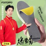 FOOTOPPO抑菌乳胶鞋垫男超薄软底鞋垫夏季军训吸汗运动篮球跑步减震鞋垫