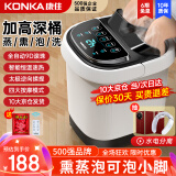 康佳（KONKA）【520礼物】泡脚桶杀菌足浴盆全自动按摩恒温加热过膝泡脚盆加热家用洗脚送礼爸爸妈妈生日礼物 【全自动太极滚珠按摩】液晶屏智控恒温+红光定时按摩