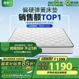 喜临门 椰棕床垫 邦尼尔弹簧床垫 抑菌防螨床垫 极光白2S 1.35x1.9米