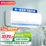 申花（SHENHUA）变频 壁挂式 空调挂机 家用 节能省电 全铜管 简约百搭  独立除湿 低噪 大1.5匹 一级能效 单冷变频【十年联保】 提供上门安装 顺丰入户
