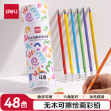 得力（deli）48色六角杆皮头可擦彩铅筒装美术绘画儿童涂鸦手绘易洗可擦女孩儿童礼物HM456-48学生开学礼物