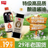 加加 酱油 特级味极鲜1L+醇酿生抽800ml 未加碘盐 0添加防腐剂