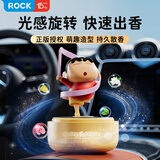 ROCK哆啦A梦 太阳能旋转香薰公仔车载摆件卡通车内饰品挂件生日礼物 【蜡笔小新】太阳能旋转公仔香薰