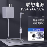 e磊（elei）联想Y430Y450 G430 G450 F41 19V4.74A笔记本电源适配器 90W充电器 5.5*2.5便携式