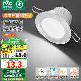 雷士（NVC）LED筒灯嵌入式三色可调筒射灯客厅天花灯走廊过道灯背景牛眼灯 铝材Ra90-砂银6W白光-孔75-85mm