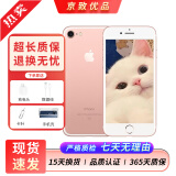Apple 苹果7 iPhone7 二手手机 二手苹果手机  全网通 二手9成新 玫瑰金色 128G【更换电池100%】+20W快充 95新