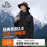 伯希和（Pelliot）[成毅同款]山野2.0冲锋衣男女三合一外套春秋夹克12340106黑S