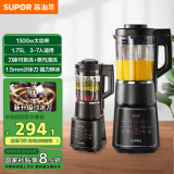 苏泊尔（SUPOR）【国家补贴】破壁机 1.75L家用多功能可拆洗早餐豆浆机破冰碎冰榨汁机冰沙机搅拌机辅食机 SP605R