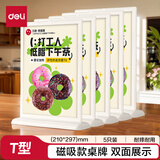 得力deli桌牌T型亚克力升级桌牌会议牌席卡壳桌签台卡/展示牌 座位牌 学生/办公用品 5只装TF206