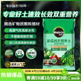 美乐棵 天南星科8L营养土养花花肥园艺种植土花土肥料盆栽绿植专用土壤