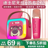 迪士尼（DISNEY）k歌麦克风音响一体无线话筒六一儿童节礼物玩具蓝牙音箱带声卡男女孩生日礼盒家庭ktvMK12单草莓熊