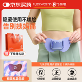 飞乐思暖宫腰带大姨妈神生理期痛经缓解暖肚子暖宫寒宝生日礼物送老婆