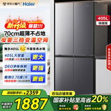 海尔冰箱四开门405升【国家补贴20%】一级能效净味双变频风冷无霜十字对开门双开门超薄家用智能电冰箱 一级能效丨DEO净味丨三档变温+母婴丨智能WiFi